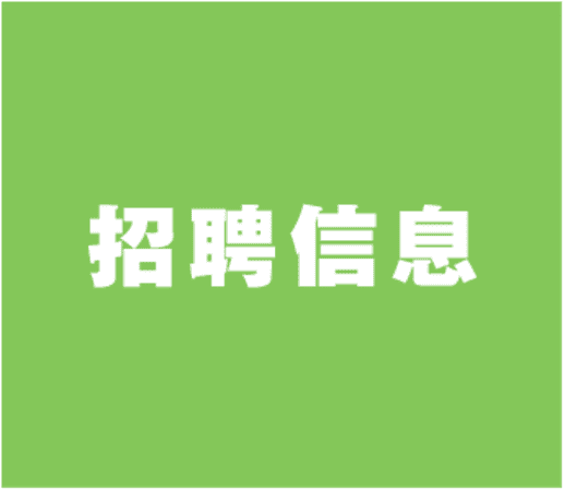 彩食鲜招聘，欢迎您加入z6尊龙·凯时(中国区)官方网站